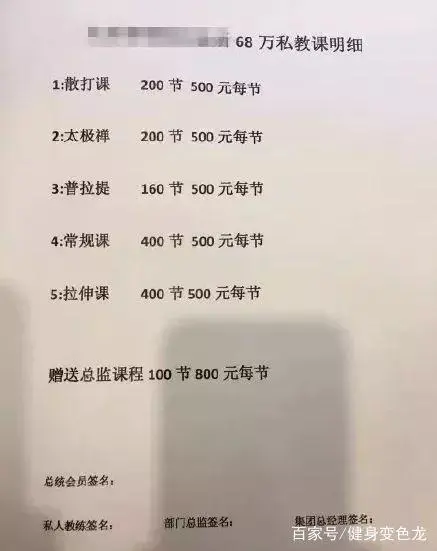 做健身房私教赚钱吗_健身房私教兼职_健身房赚钱套路