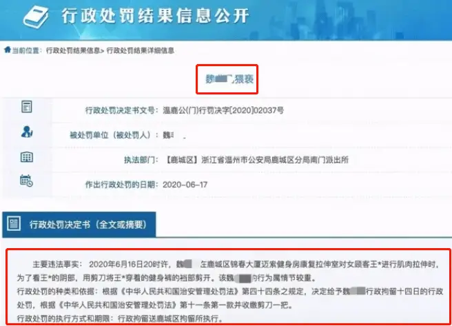 健身房被骚扰怎么办_健身房私教的骚扰_健身房打骚扰电话可以报警吗