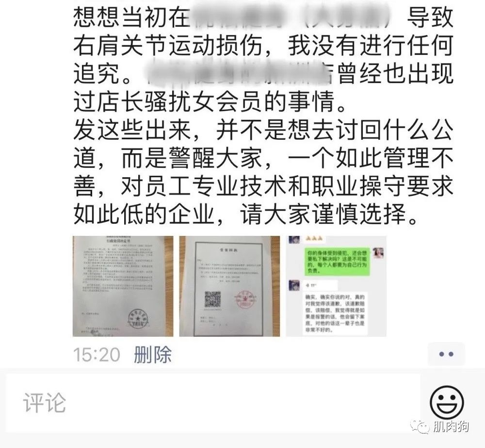 健身房打骚扰电话怎么办_健身房私教的骚扰_健身房骚扰电话