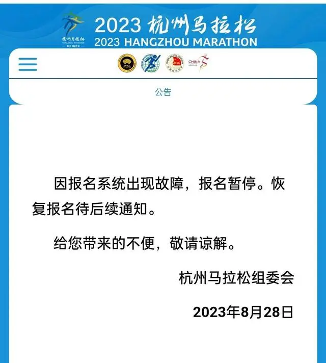 杭马背后的不为人知的故事，你知道吗？