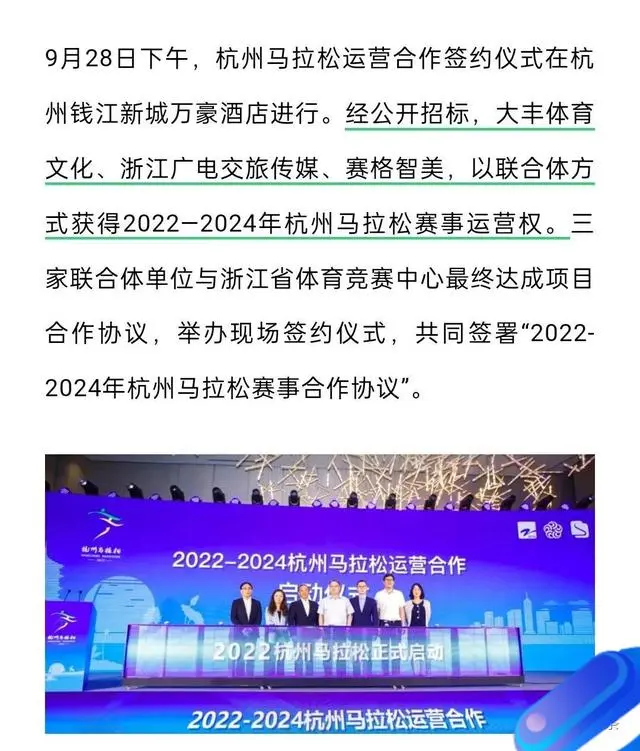 杭州评马拉松_马拉松杭州_杭州马拉松2020年